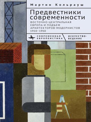 cover image of Brokers of Modernity